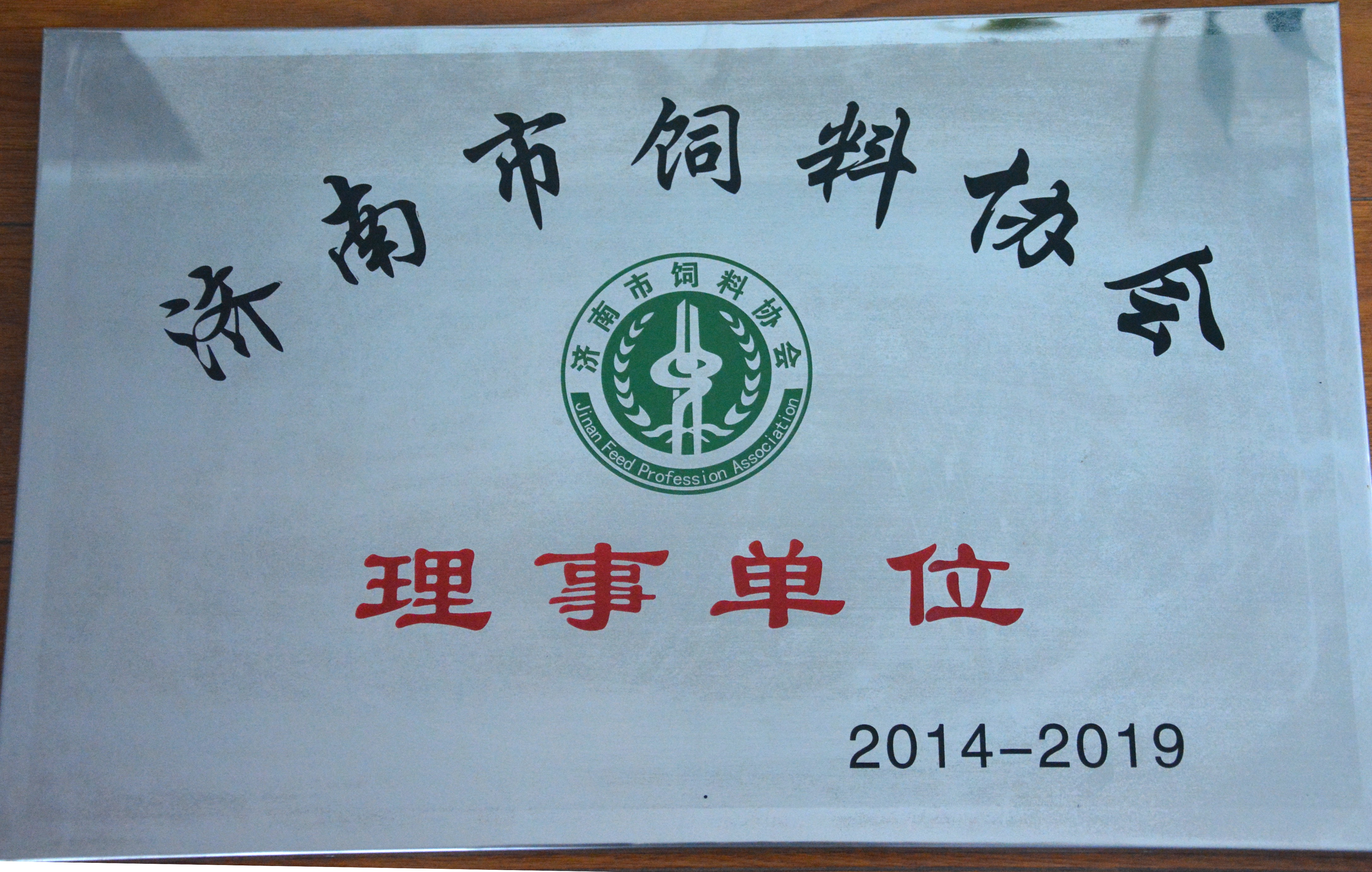 榮譽(yù)資質(zhì)