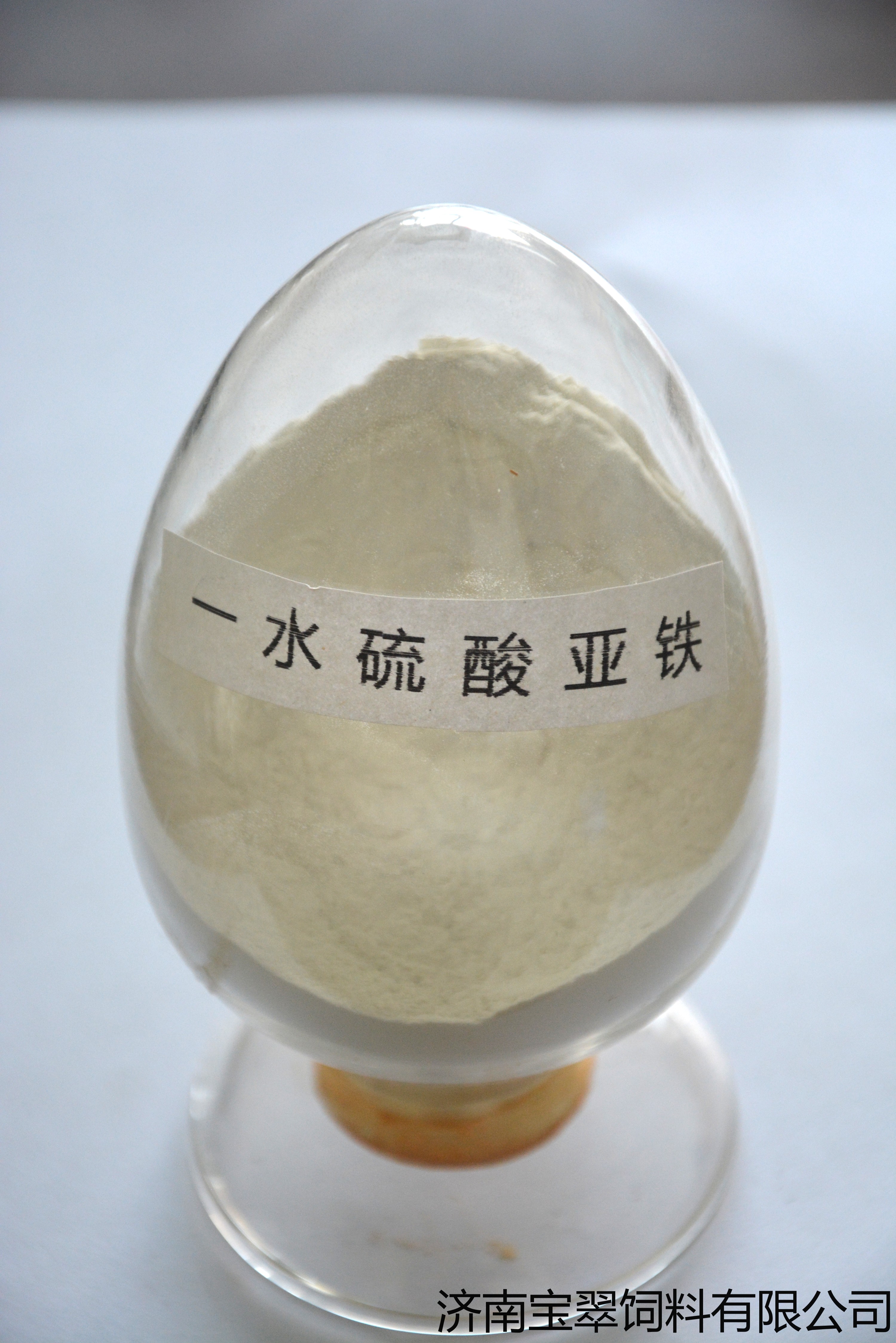 一水硫酸亞鐵