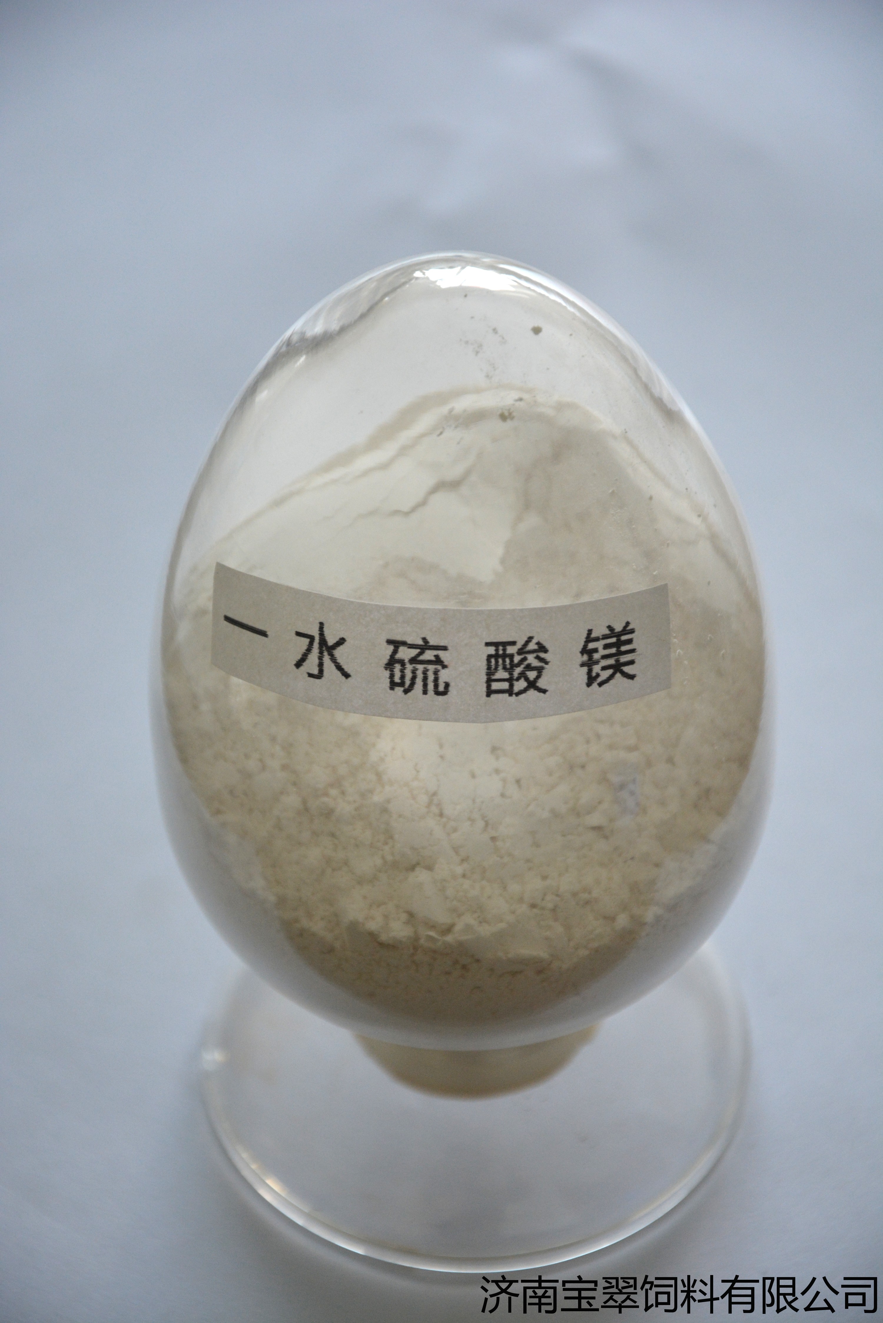 一水硫酸鎂