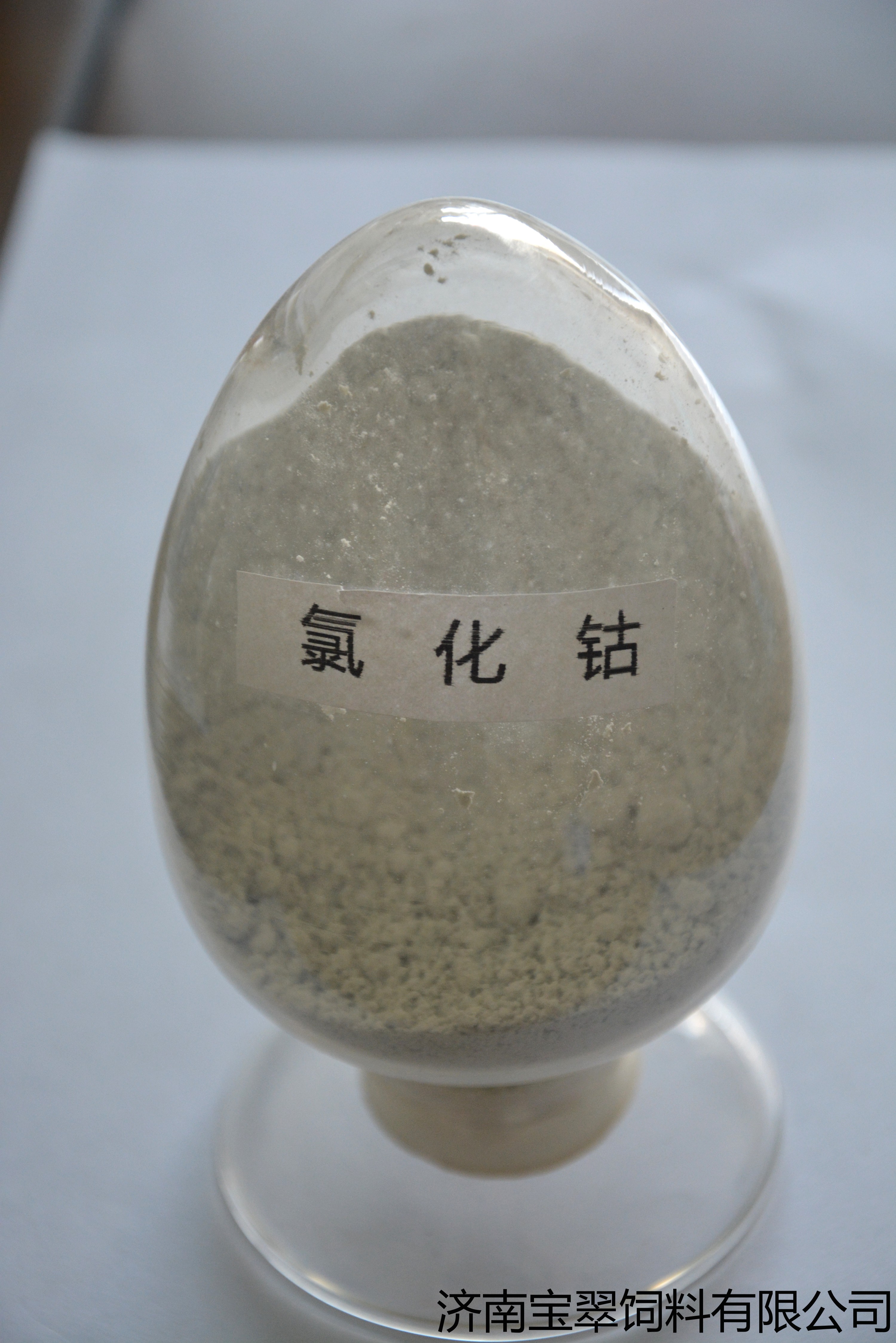 氯化鈷